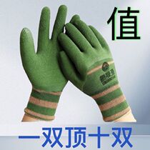 Glove Lauder abrasion resistant work Anti-slip and breathable glove female male worker to work rubber labor rubber sheet