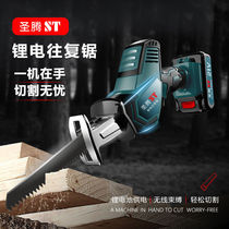 German imported lithium battery high-power reciprocating saw handheld household charging horse knife saw outdoor light industrial cutting
