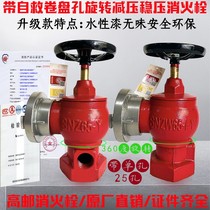 Self-Rescue Reel fire hydrant head indoor fire hydrant valve rotating pressure reduction Bolt pressure measuring bolt three-way 25-hole fire hydrant