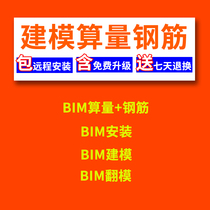 BIM civil steel bar installation calculation software fast intelligent integrated modeling encryption lock flip dongle