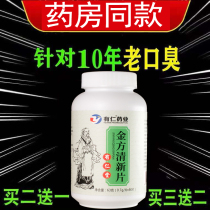 Heavy breath removal of medicine for severe bad breath hard work liver fire urine yellow conditioning gastrointestinal heat tea artifact for men and women