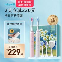 Jskywill Skye micro electric toothbrush male and female adult automatic Sonic charging student couple set s100