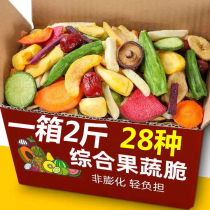 Dried fruit and vegetable crispy freeze-dried okra integrated vegetable dried fruit and vegetable mixed with shiitake mushrooms for pregnant women and children snacks
