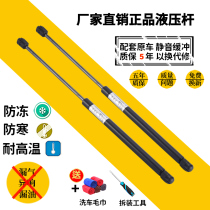 Zhengzhou Dongfeng Shuike NV200 passenger tailgate support Rod trunk hydraulic Rod trunk rear door Air top rod