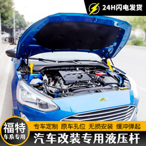 Ruiji Fox Maverick Mondeo wins Forrest modified engine cover hydraulic support Rod ejector rod
