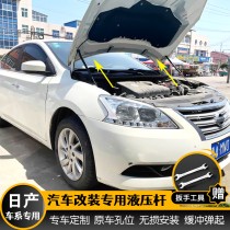 Applicable to Nissan Sylphy Qijun Xiaoke Tiida Bluebird modified engine front engine cover hydraulic support rod