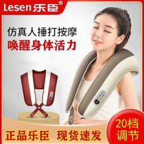 Lechen multifunctional beating massager neck shoulder massage shawl neck shoulder shoulder waist beat back cervical spine knock music