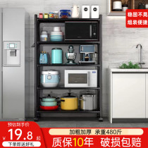 Kitchen rack Microwave oven shelf countertop multi-layer storage seasoning and taste products household desktop storage rack