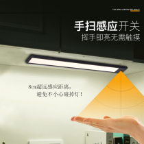 Ultra-thin wardrobe light hand-swept LED induction switch two-color dimming cabinet light wine cabinet entrance wireless self-adhesive light strip