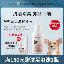 Super-flattering pet dripping ear fluid Ear Mite for Ear Mite dog Use ear Clean Deodorize Ear Lotion