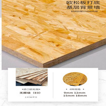 9mm boutique backing imported European pine board OSB board E0 grade furniture ceiling love decorative grid board directional particleboard