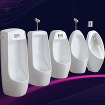 Japanese automatic induction urinal mens wall-mounted urinal standing urinal household ceramic adult urinal