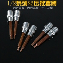 Hexagon socket head screwdriver S2 lengthened 1 2 electric plum blossom rice spinner socket batch wrench