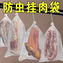 Nylon mesh bag Dried Pork Ham beef Dried Ballads Duck Board Duck-proof Breathable Sap Meat Anti-Insect Mesh Bag bag