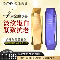OYMN radio frequency beauty instrument RF household face lifting and tightening heat Maggie anti old introduction instrument beauty salon instrument