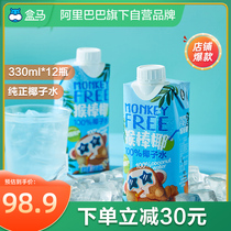 Box horse monkey stick coconut NFC coconut water 330ml * 12 bottles of Thai original imported fruit juice drink without sugar