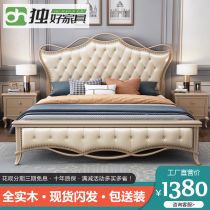 American bed Light luxury solid wood bed Double bed 1 8 meters Modern simple European 2 meters Wedding bed 1 5m master bedroom leather bed