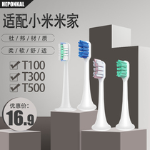 Applicable Xiaomi electric toothbrush heads T500 T300 T100 mi mes603 602 601 DDYS01SK