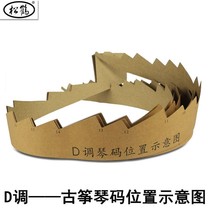 Kite code placement diagram Guzheng piano code placement diagram Guzheng d tune kite code placement diagram positioning diagram Kite code bit safety