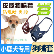 Small deer dog special dog mouth cover mouth cover anti-bite and bite called dog-stopper anti-biting and breathable type anti-loss and adjustable