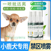 Small deer dog special dog used to destroy universal outdoor pooch penalty area spray to prevent messy urinals both inside and outside