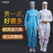 One-piece cleanroom garments cleanness clothing anti-static clothing systemic dustproof Clothes Clothes men workshop purification protective clothing