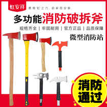 Fire waist axe Steel size axe Fire axe Multi-function rescue axe set Taiping axe breaking tools and equipment