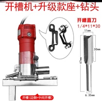 Two-in-one slotting machine mold woodworking 21 invisible wardrobe artifact nail-free eye connector