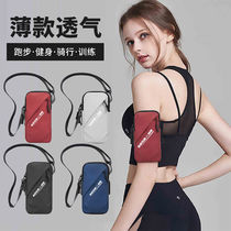 New running mobile phone bag arm Pack Sport equipped mobile phone containing arm cover arm wrist bag male waterproof arm bag