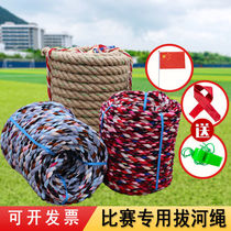 Tug-of-war Special Rope Fun Tug-of-war Rope Adult Children Tug-of-war Rope Cotton Rope Tug-rope Nursery School Activities