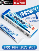 Fungus Buster antibacterial cream Zhilongtang Fungus King combination unique cream Odd itchy herbal Buster Ointment