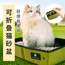 Portable cat litter basin out foldable cat toilet non-disposable cat excreting basin outdoor travel car cat sand basin