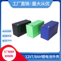Plant Electric sprayer subsection 12V7 8ah BATTERY HOUSING FIT 21 Section 18650 LITHIUM BATTERY PLASTIC CASE