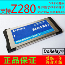 SONYZ280 SONYZ280 X280 EX280 EX1R 160 EX1R cameras SXS turn SD sleeve Cato support up to 256G