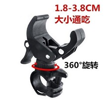 Bicycle lamp holder clip mountain bike flashlight bracket front lamp holder holder lamp holder riding accessories rotatable