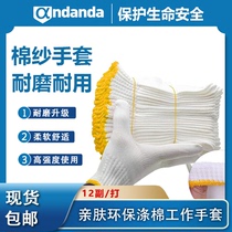 Andanda labor protection gloves environmental protection polyester cotton yarn wear-resistant handling work gloves yellow edge thick non-slip