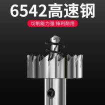 Stainless steel hole opener high speed steel hole opener stainless steel iron sheet aluminum alloy opening and reaming drill bit artifact