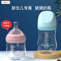 Glass bottle newborn baby feeding water bottle wide caliber newborn baby drink anti-flatulence anti-choking milk 0 to 6 months