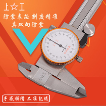 Upper belt caliper 0-150 Stainless steel belt caliper vernier caliper 0-200 High precision caliper 0-300MM