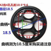 42 teeth 4 holes distance 9 610 5 mountain bike guard plate tooth plate protective cover chain wheel gear electric car bicycle chain cover