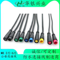 M8 2-core 3-core 4-core 5-core 6-core connection cable shared bicycle connector m8 solar panel connection cable