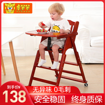 Baby dining chair childrens table chair portable multifunctional foldable seat solid wood dining chair baby home