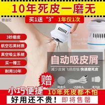 Yadini electric multi-function massage vacuum foot grinder exfoliating Pedicure Foot grinding artifact heel exfoliating old skin old