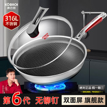 Conbach non-stick sixth generation double-sided wok 316 stainless steel household induction cooker gas universal saucepan