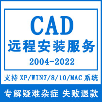 Cadsoftware installation package 2014 remote 2018 installation 2020 Tianyi 2021 Apple 2022 Genuine M1