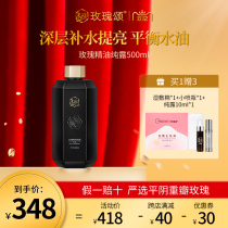 Zhigang home rose rose rose essential oil pure dew water wet compress Toner soothing water balance water oil shrinkage pores