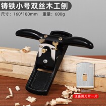 Planer woodworking iron Planer hand planing knife Carpenter set tool book handmade hand push planing diy bird planer
