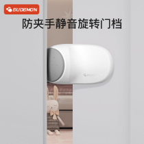 Childrens safety anti-pinch hand door door clasp door card door clicker anti-clasp lock anti-collision door stop wind closing artifact