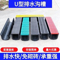 Drainage ditch U-shaped groove linear finished PE drainage ditch resin U-shaped groove drainage ditch stainless steel drainage ditch