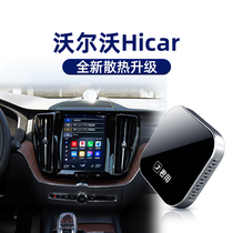 Jun for Volvo XC60 S90 S60XC40 90 V60 connected wireless Huawei Hicar box